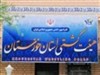کشتی فرنگی عمومی انتخابی باشگاههای خوزستان/تکمیلی :