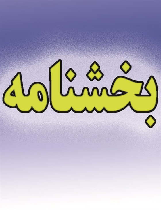 رقابت های کشتی ساحلی قهرمانی باشگاههای خوزستان :