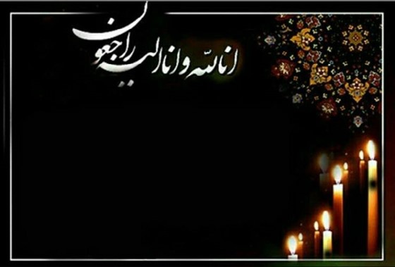 تسلیت جامعه کشتی استان خوزستان و کشور: