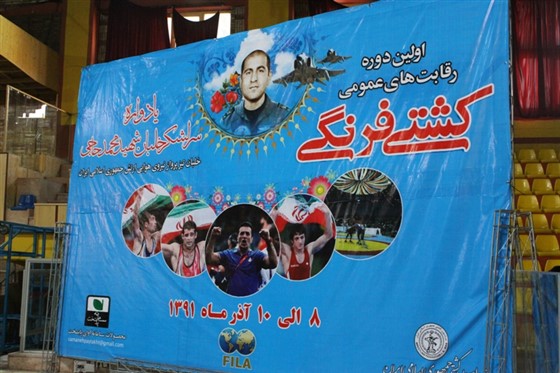 کشتی فرنگی عمومی قهرمانی کشور / تهران :