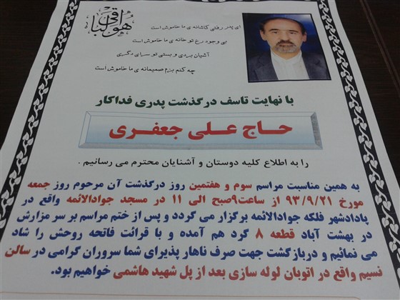 تسلیت هیئت کشتی خوزستان: