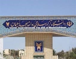 کشتی آزاد دانشگاههای آزاد اسلامی استان خوزستان: