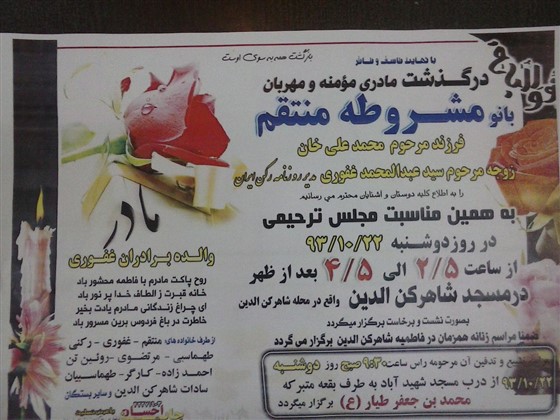 تسلیت هیئت کشتی خوزستان :