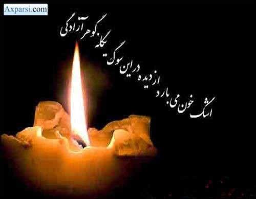 تسلیت جامعه ورزش خوزستان :