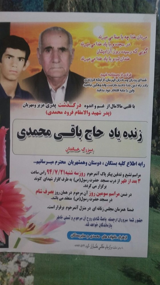 تسلیت جامعه کشتی خوزستان :
