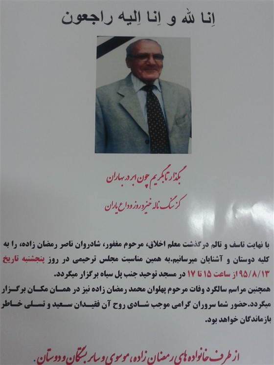 تسلیت جامعه ورزش خوزستان: