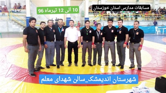 پایان کشتی فرنگی (دوره متوسطه اول - دوره متوسطه دوم )انتخابی آموزشگاههای خوزستان / اندیمشک: