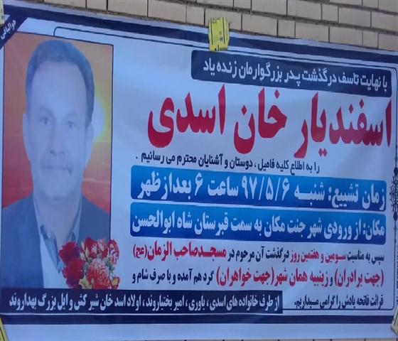 تسلیت جامعه کشتی خوزستان:
