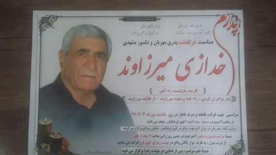 تسلیت جامعه کشتی خوزستان و کشور :