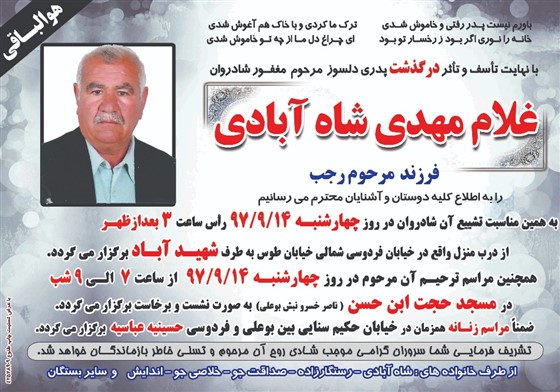 تسلیت جامعه کشتی خوزستان :