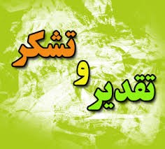 طی پیامی از سوی رئیس هیئت کشتی خوزستان :