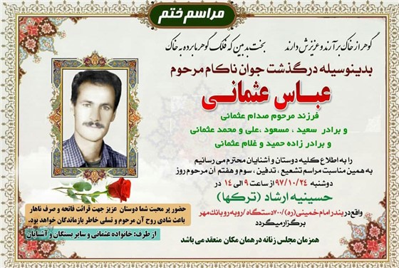 تسلیت جامعه کشتی خوزستان :