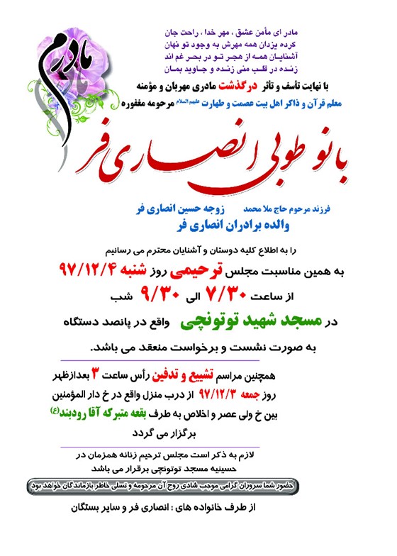 تسلیت جامعه کشتی خوزستان و کشور :