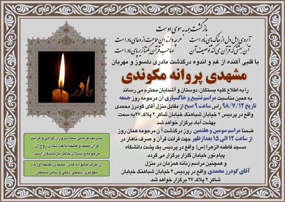تسلیت جامعه کشتی خوزستان و کشور:
