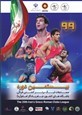 پایان دور رفت بیستمین دوره رقابت های لیگ برتر کشتی فرنگی باشگاههای کشور (گروه الف) :