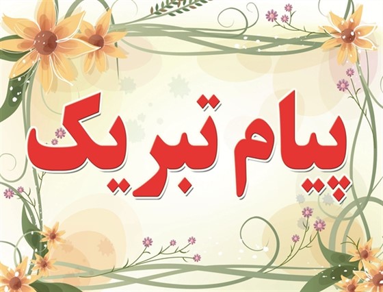 در پیامی از سوی هیئت کشتی خوزستان :