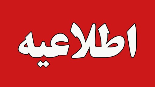 با اعلام هیات کشتی خوزستان و با توجه محدودیت های بهداشتی :