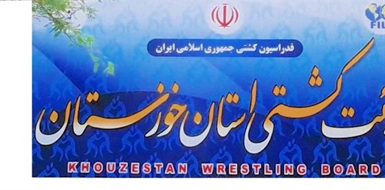 بمنظور انتخاب نفرات شرکت کننده در رقابت های انتخابی تیم ملی کشتی آزاد و فرنگی نوجوانان و جوانان :