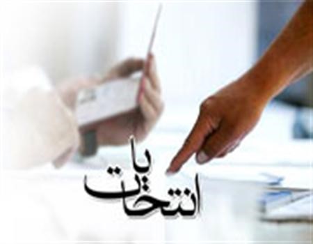 انتخابات شورای داوران استان خوزستان :