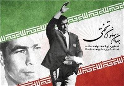 کشتی پهلوانی قهرمانی و انتخابی نوجوانان و جوانان خوزستان((جام رمضان)) / اهواز :