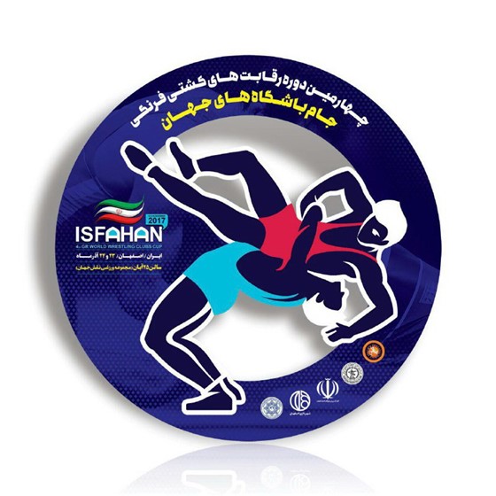کشتی فرنگی قهرمانی باشگاههای جهان / اصفهان :