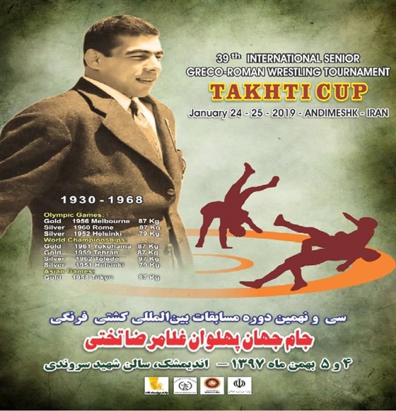رقابت های بین المللی کشتی فرنگی بزرگسالان ((جام جهان پهلوان تختی)) / اندیمشک :