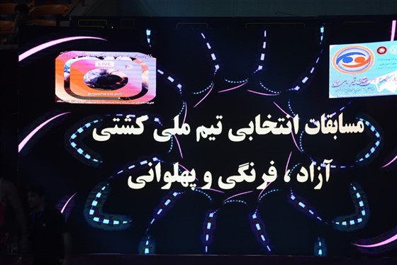 مرحله نهایی انتخابی تیم ملی کشتی فرنگی بزرگسالان / تهران :