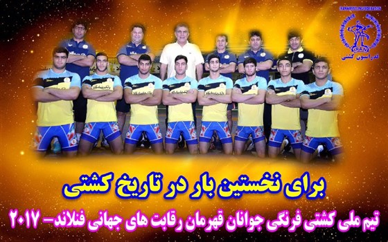 پایان کشتی فرنگی جوانان قهرمانی جهان/ فنلاند :