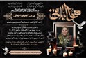 تسلیت جامعه کشتی خوزستان و کشور: