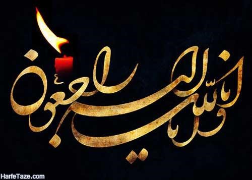 تسلیت جامعه کشتی استان خوزستان :