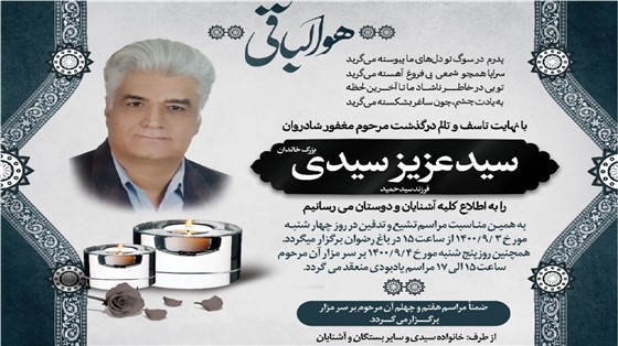 تسلیت جامعه کشتی استان خوزستان :