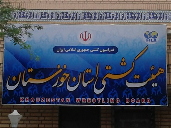 با حضور رؤسا و سرپرستان هیئتهای کشتی شهرستانهای تابعه :
