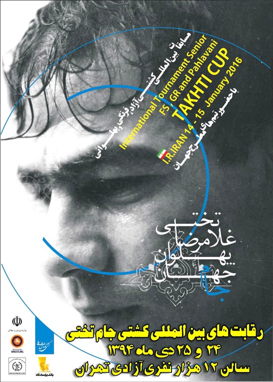کشتی فرنگی و آزاد بین المللی جام جهان پهلوان تختی / تهران :