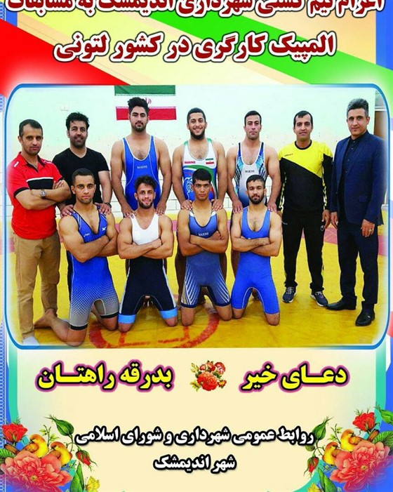 رقابت های کشتی فرنگی المپیاد کارگران قهرمانی جهان / لتونی :