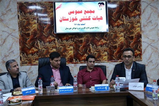 بعدازظهر امروز و در محل تالار اجتماعات اداره کل ورزش و جوانان :