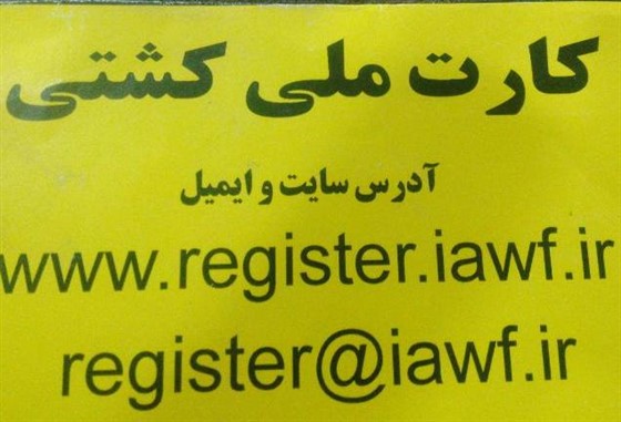 رقابت های کشتی آزاد بزرگسالان قهرمانی کشور / بیرجند :