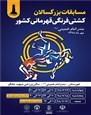 رقابت های کشتی فرنگی بزرگسالان قهرمانی کشور / بندرامام (ره) :