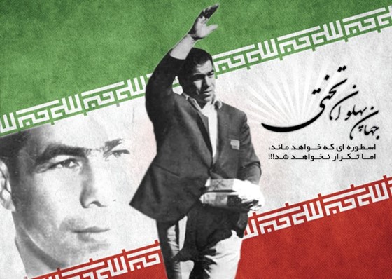 رقابت های کشتی فرنگی انتخابی جام جهان پهلوان تختی / تهران :